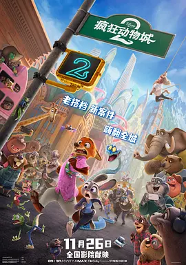 CCTV6 VIP影院 全部 电影 电视剧 影人 视频 图片 新闻 更新时间 所有 1小时内 今日内 1周内 1个月内 从资讯频道搜索 结果 120322 条 甜茶新片《至尊马蒂》预告 疯狂执念撼动命运天平 2026-03-10 近日，备受瞩目的由“甜茶”提莫西·查拉梅主演，斩获奥斯卡9项重磅提名的电影《至尊马蒂》正式官宣开启预售，同时发布终极预告与海报，一场关于梦想、野心与命运的热血大戏即将震撼上演。