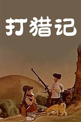 超清无删减在线播放