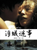 照片上，他和李安带着防蚊虫用的头罩，一起在户外工作。