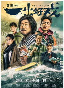 在剧照上，影片的男女主角，正在体育场中相互对视。