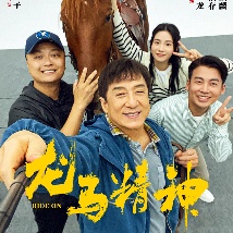 中文字幕未删减版在线观看